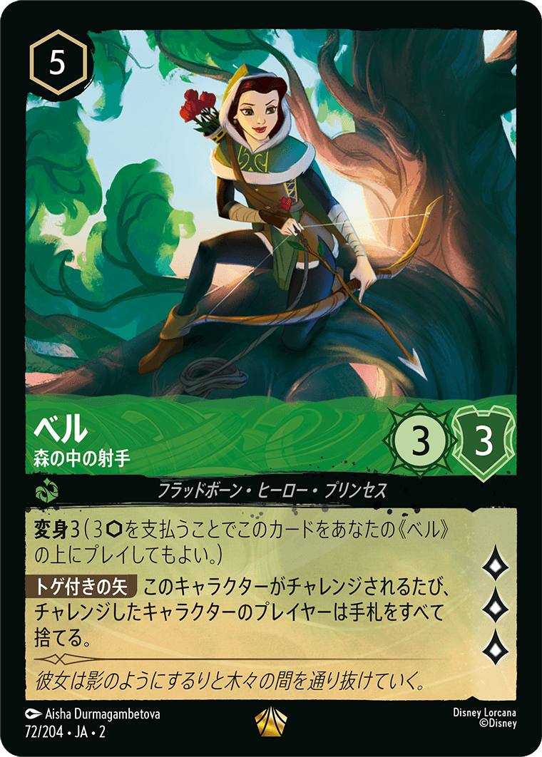 ベル　4枚　レジェンダリー　美しいけど変わり者　ロルカナ ベル 美しいけど変わり者[通常版]【ロルカナお買得価格通販