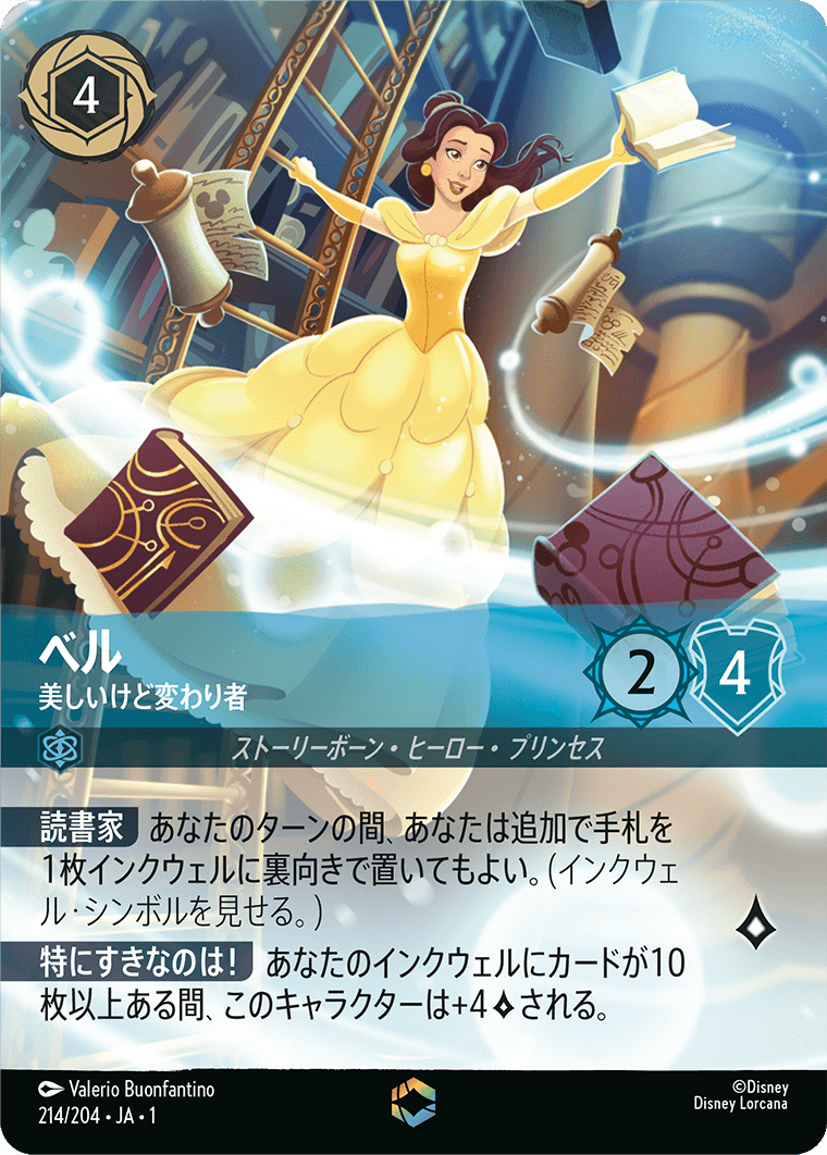 ベル　美しいけど変わり者　4枚セット Foil】ベル - 美しいけど変わり者 [001-214]